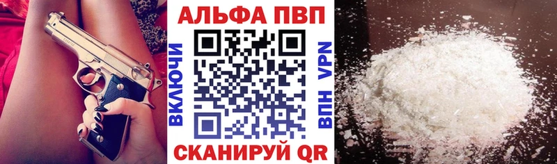 Alpha PVP кристаллы  ссылка на мегу tor  Иркутск 