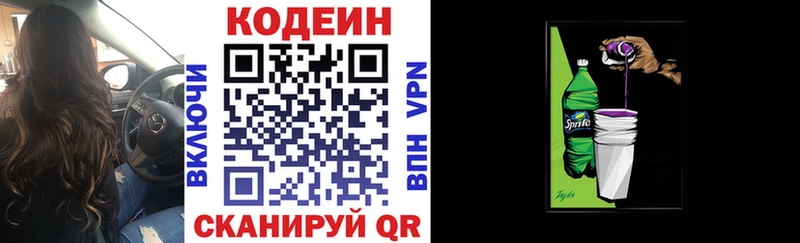 Кодеин напиток Lean (лин) купить сайты Иркутск