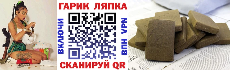 ГАШ убойный  omg вход  даркнет какой сайт  Иркутск 